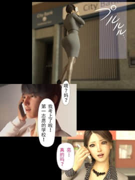 [ヨーグル本舗] 母を寝取られても 後篇_097