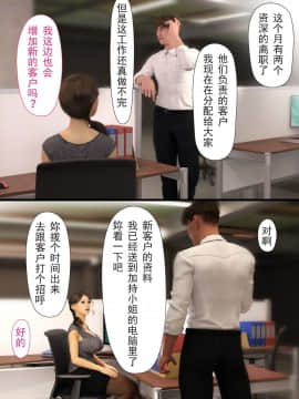 [ヨーグル本舗] 母を寝取られても 後篇_101