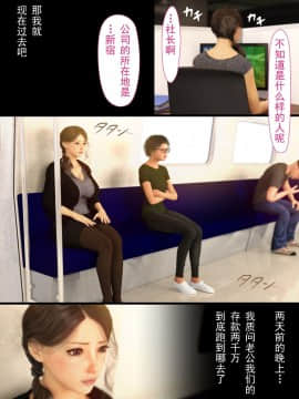 [ヨーグル本舗] 母を寝取られても 後篇_102