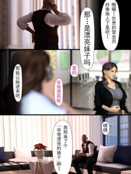 [ヨーグル本舗] 母を寝取られても 後篇_109