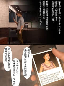 [ヨーグル本舗] 母を寝取られても 後篇_177