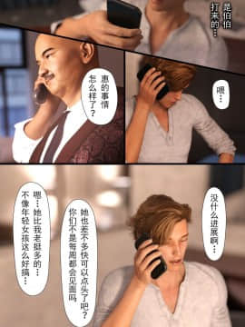 [ヨーグル本舗] 母を寝取られても 後篇_182