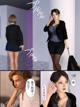 [ヨーグル本舗] 母を寝取られても 後篇_192