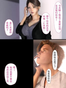 [ヨーグル本舗] 母を寝取られても 後篇_193