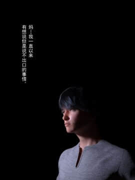 [ヨーグル本舗] 母を寝取られても 後篇_196