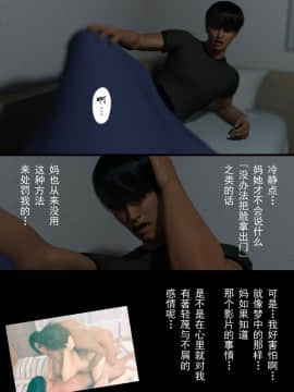 [ヨーグル本舗] 母を寝取られても 後篇_200
