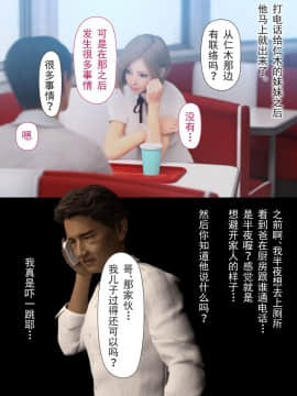 [ヨーグル本舗] 母を寝取られても 後篇_202