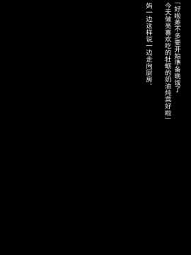 [ヨーグル本舗] 母を寝取られても 後篇_215