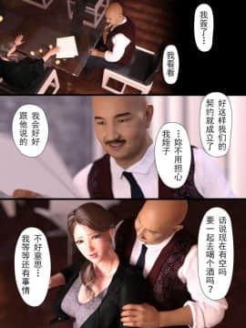 [ヨーグル本舗] 母を寝取られても 後篇_216
