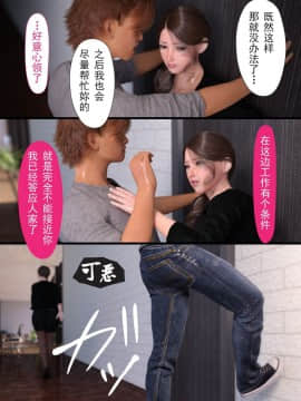 [ヨーグル本舗] 母を寝取られても 後篇_218