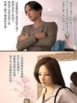 [ヨーグル本舗] 母を寝取られても 後篇_226