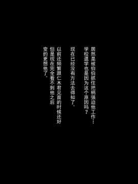 [ヨーグル本舗] 母を寝取られても 後篇_227