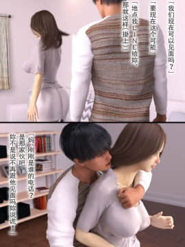 [ヨーグル本舗] 母を寝取られても 後篇_232