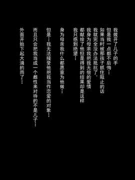 [ヨーグル本舗] 母を寝取られても 後篇_234