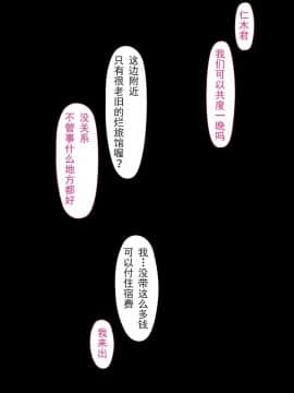 [ヨーグル本舗] 母を寝取られても 後篇_240