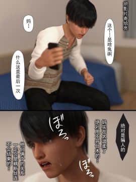 [ヨーグル本舗] 母を寝取られても 後篇_301