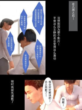 [ヨーグル本舗] 母を寝取られても 後篇_303