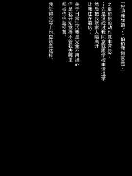[ヨーグル本舗] 母を寝取られても 後篇_312