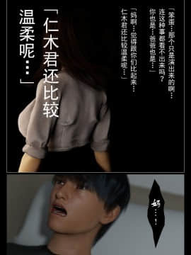 [ヨーグル本舗] 母を寝取られても 後篇_199