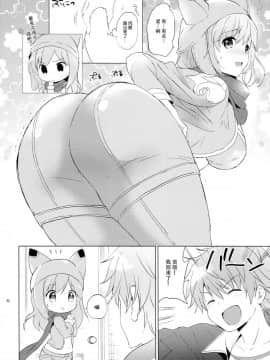 (C93) [くりもも (つかこ)] ジータちゃんの恋愛バトルな日々-Final Round- (グランブルーファンタジー) [脸肿汉化组]_0031