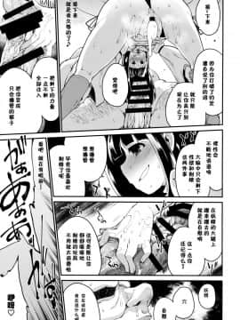 [IncluDe (ふぅりすと)] 悪戯は妖精の本能です (東方Project) [靴下汉化组]_014