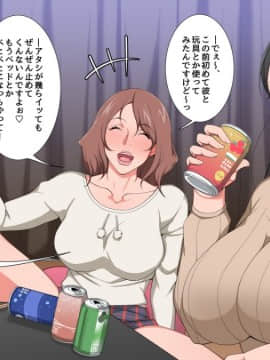 Kouhai No Kareshi Ni Nama Nakadashi Sex O Oshierare, Kairaku Ni Hamacchau Uwakibanashi_02