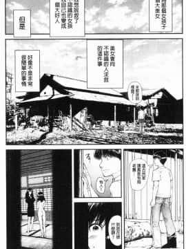 [風的工房][遥巴絵] 閉ざされた淫習の村～極上の名器を持つ少女～ 與世隔絕的淫習之村_056