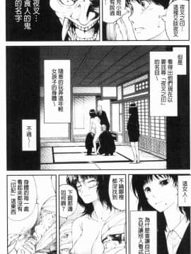 [風的工房][遥巴絵] 閉ざされた淫習の村～極上の名器を持つ少女～ 與世隔絕的淫習之村_060