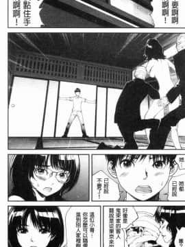 [風的工房][遥巴絵] 閉ざされた淫習の村～極上の名器を持つ少女～ 與世隔絕的淫習之村_062