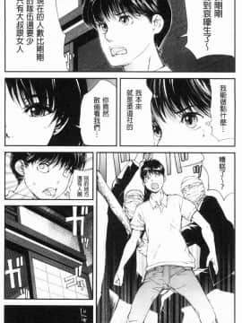 [風的工房][遥巴絵] 閉ざされた淫習の村～極上の名器を持つ少女～ 與世隔絕的淫習之村_063