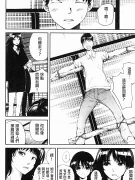 [風的工房][遥巴絵] 閉ざされた淫習の村～極上の名器を持つ少女～ 與世隔絕的淫習之村_064