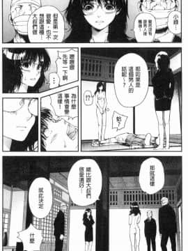 [風的工房][遥巴絵] 閉ざされた淫習の村～極上の名器を持つ少女～ 與世隔絕的淫習之村_065