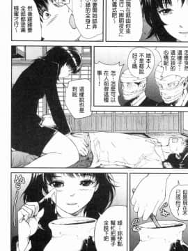 [風的工房][遥巴絵] 閉ざされた淫習の村～極上の名器を持つ少女～ 與世隔絕的淫習之村_066