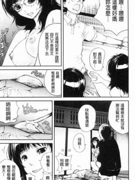 [風的工房][遥巴絵] 閉ざされた淫習の村～極上の名器を持つ少女～ 與世隔絕的淫習之村_067