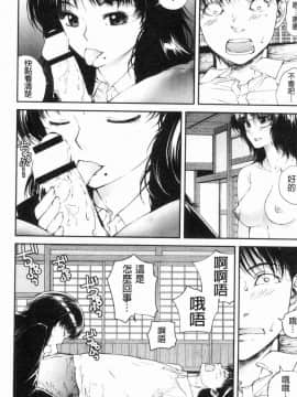 [風的工房][遥巴絵] 閉ざされた淫習の村～極上の名器を持つ少女～ 與世隔絕的淫習之村_068