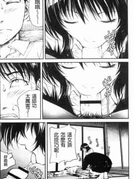 [風的工房][遥巴絵] 閉ざされた淫習の村～極上の名器を持つ少女～ 與世隔絕的淫習之村_069