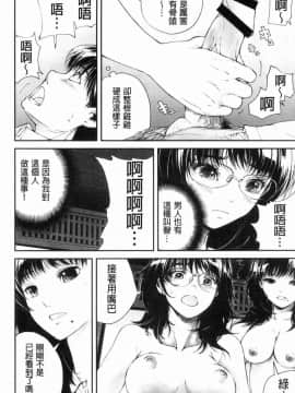 [風的工房][遥巴絵] 閉ざされた淫習の村～極上の名器を持つ少女～ 與世隔絕的淫習之村_076