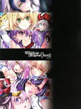 [漆黒のバゼラード (九野十弥)] GARDEN NIGHT 漆黒のバゼラード FGO本総集編 (Fate Grand Order)_pn002