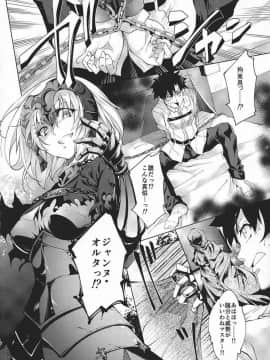 [漆黒のバゼラード (九野十弥)] GARDEN NIGHT 漆黒のバゼラード FGO本総集編 (Fate Grand Order)_pn006