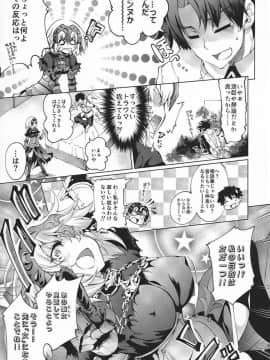 [漆黒のバゼラード (九野十弥)] GARDEN NIGHT 漆黒のバゼラード FGO本総集編 (Fate Grand Order)_pn007