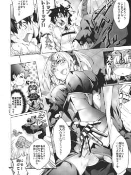 [漆黒のバゼラード (九野十弥)] GARDEN NIGHT 漆黒のバゼラード FGO本総集編 (Fate Grand Order)_pn008