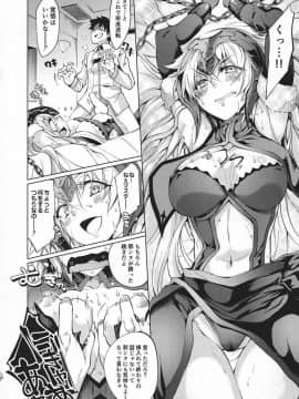 [漆黒のバゼラード (九野十弥)] GARDEN NIGHT 漆黒のバゼラード FGO本総集編 (Fate Grand Order)_pn014