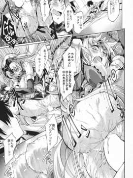 [漆黒のバゼラード (九野十弥)] GARDEN NIGHT 漆黒のバゼラード FGO本総集編 (Fate Grand Order)_pn019