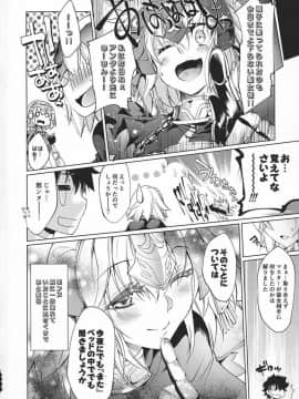 [漆黒のバゼラード (九野十弥)] GARDEN NIGHT 漆黒のバゼラード FGO本総集編 (Fate Grand Order)_pn022