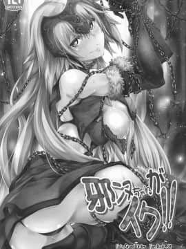 [漆黒のバゼラード (九野十弥)] GARDEN NIGHT 漆黒のバゼラード FGO本総集編 (Fate Grand Order)_pn023