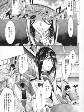 [漆黒のバゼラード (九野十弥)] GARDEN NIGHT 漆黒のバゼラード FGO本総集編 (Fate Grand Order)_pn025