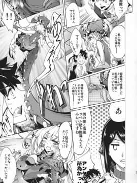 [漆黒のバゼラード (九野十弥)] GARDEN NIGHT 漆黒のバゼラード FGO本総集編 (Fate Grand Order)_pn027