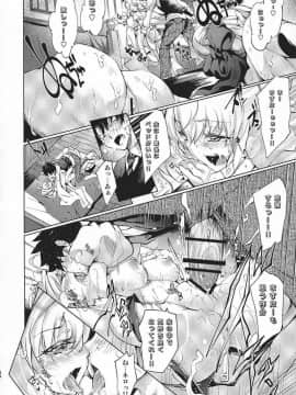 [漆黒のバゼラード (九野十弥)] GARDEN NIGHT 漆黒のバゼラード FGO本総集編 (Fate Grand Order)_pn047