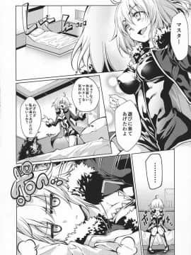 [漆黒のバゼラード (九野十弥)] GARDEN NIGHT 漆黒のバゼラード FGO本総集編 (Fate Grand Order)_pn071