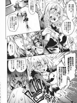 [漆黒のバゼラード (九野十弥)] GARDEN NIGHT 漆黒のバゼラード FGO本総集編 (Fate Grand Order)_pn075